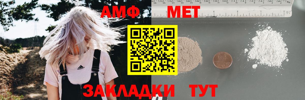 Луховицы  Amphetamine  Вход с VPN  АМФЕТАМИН Розовый 