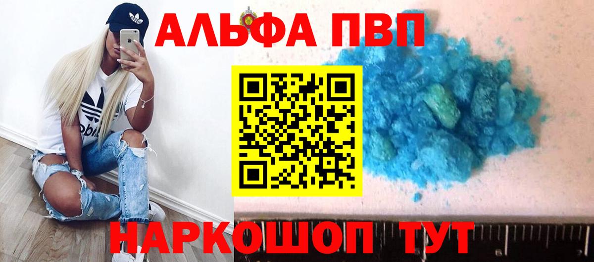 Alpha-PVP СК  Вход с VPN  Alpha PVP крисы CK  Луховицы 