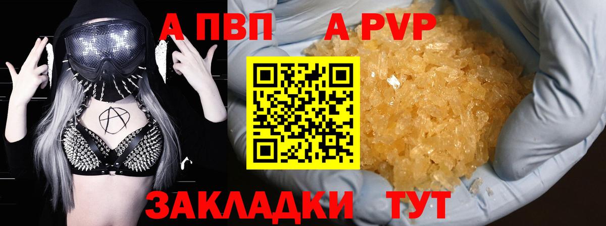 A-PVP СК КРИС Луховицы