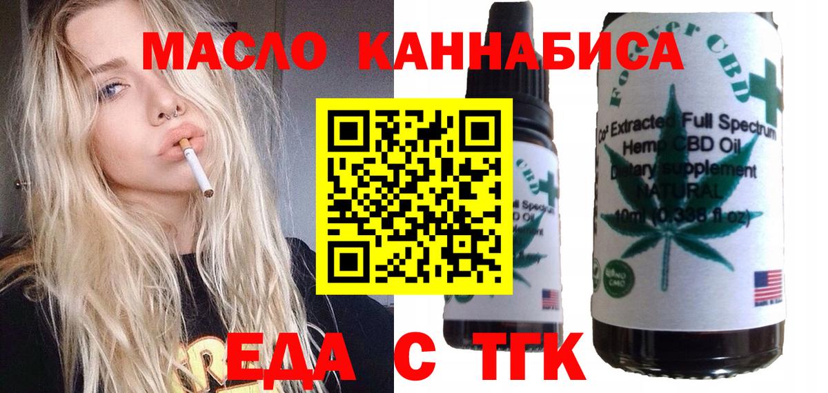 Еда ТГК марихуана Луховицы