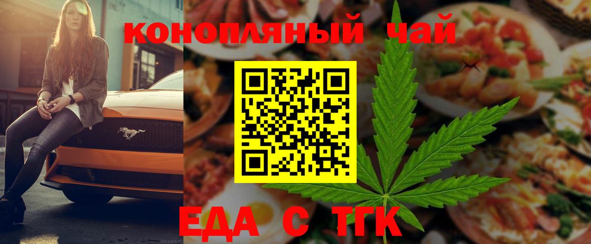 Луховицы  Еда ТГК марихуана  Вход с VPN 