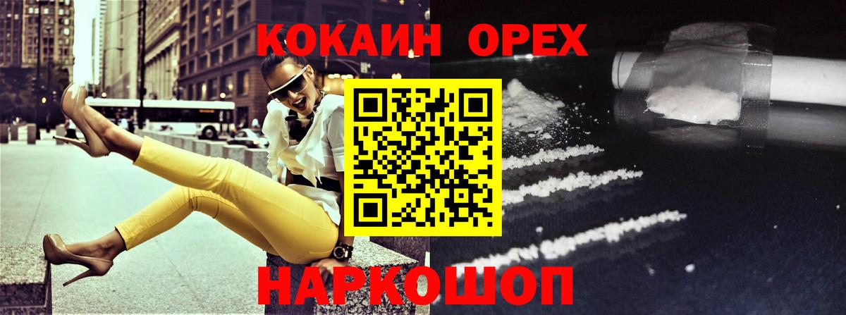 COCAIN VHQ Луховицы