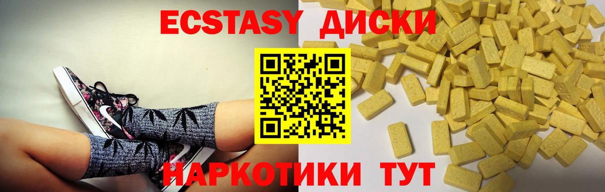 ЭКСТАЗИ 99% Луховицы