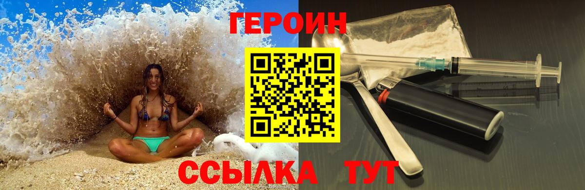 Героин гречка  Вход с VPN  ГЕРОИН  Луховицы 