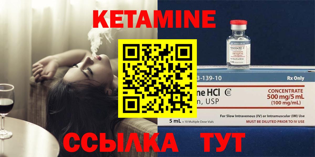 Луховицы  КЕТАМИН ketamine  Вход с VPN  Кетамин VHQ 