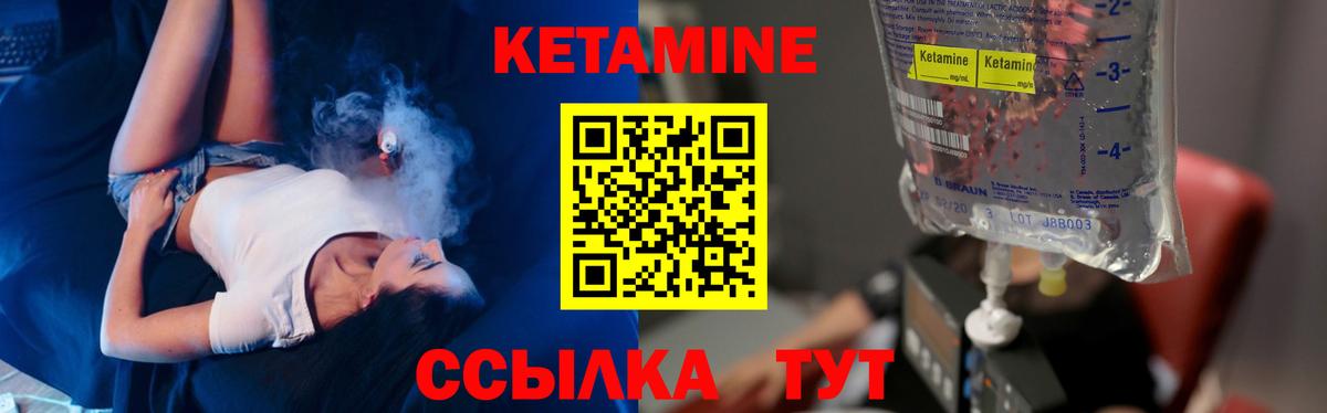 КЕТАМИН VHQ Луховицы