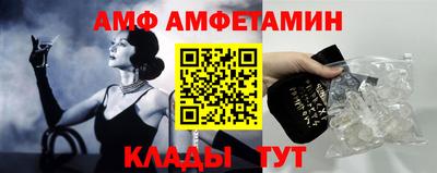амф Ипатово