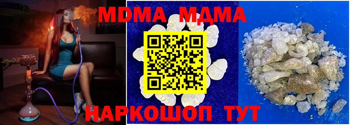 МДМА  Вход с VPN  МДМА crystal  Луховицы  MDMA crystal 