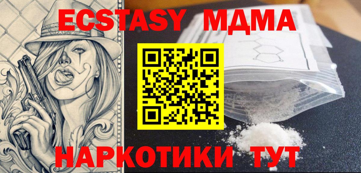 MDMA VHQ Луховицы