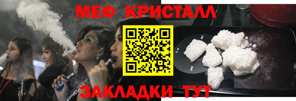 Луховицы  МЕФ mephedrone  Вход с VPN  МЕФ мяу мяу 