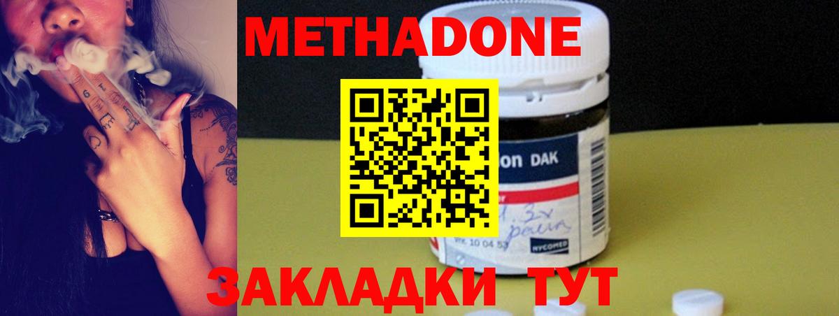 Луховицы  Метадон methadone  Вход с VPN  МЕТАДОН белоснежный 