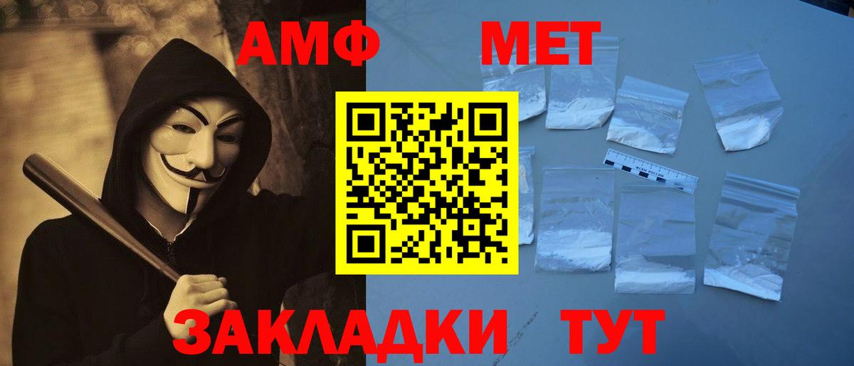 Первитин  Вход с VPN  Луховицы  МЕТАМФЕТАМИН мет 