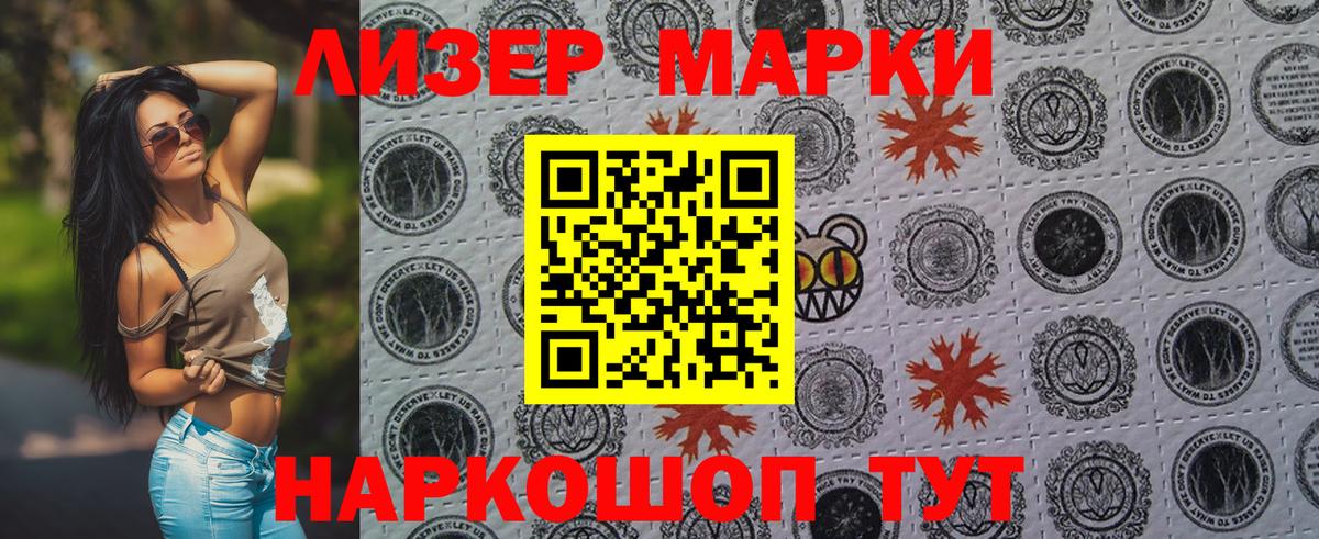 Марки N-bome 1,5мг Луховицы