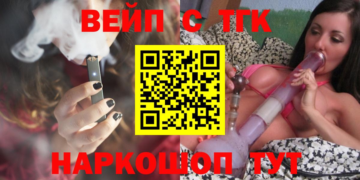 Луховицы  ТГК вейп с тгк  Вход с VPN 