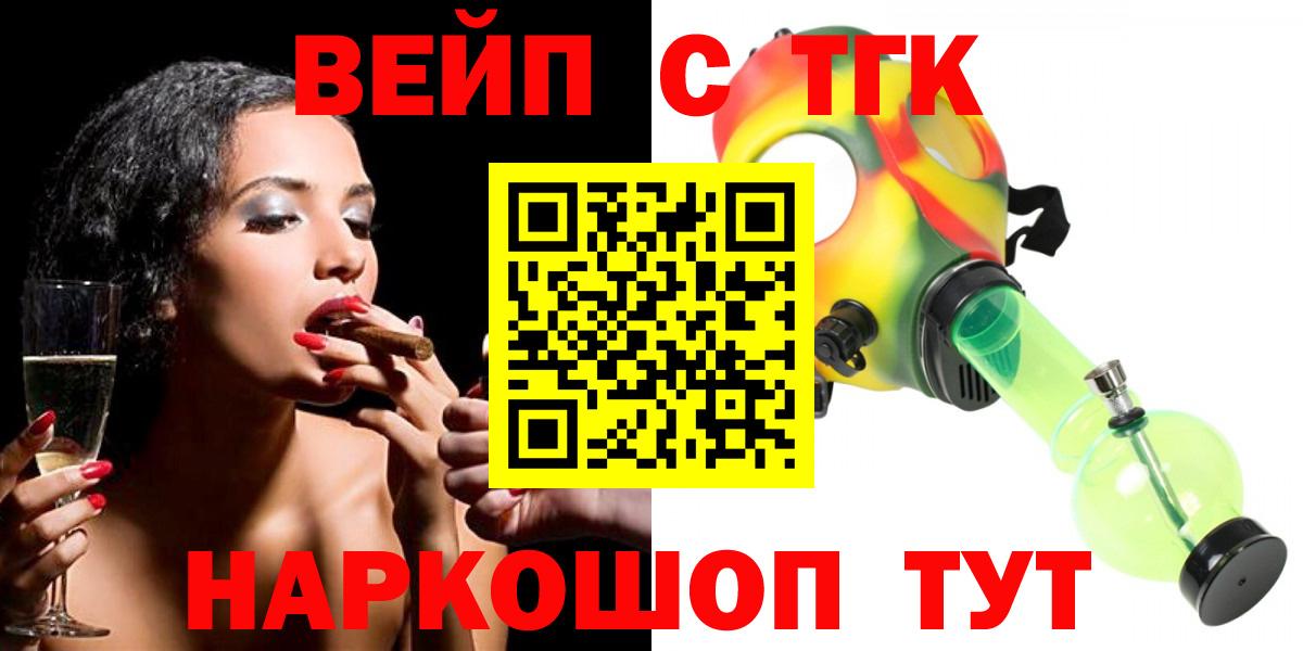 ТГК концентрат Луховицы