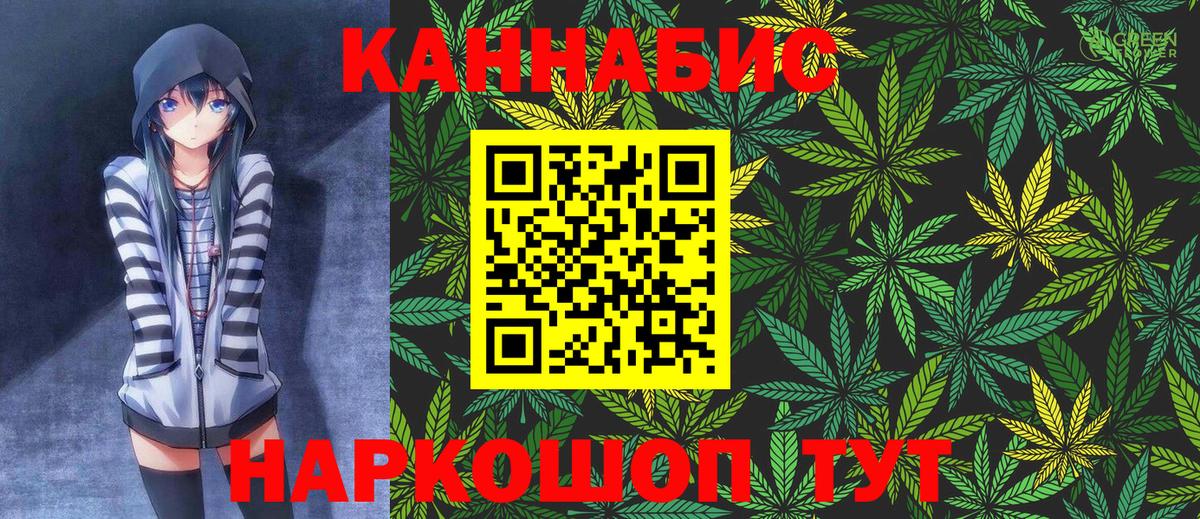 Марихуана SATIVA & INDICA  Вход с VPN  Шишки марихуана семена  Конопля гибрид  Луховицы 
